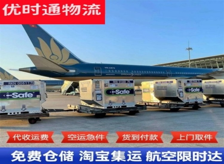 梁平到太原物流专线-梁平到太原空运公司